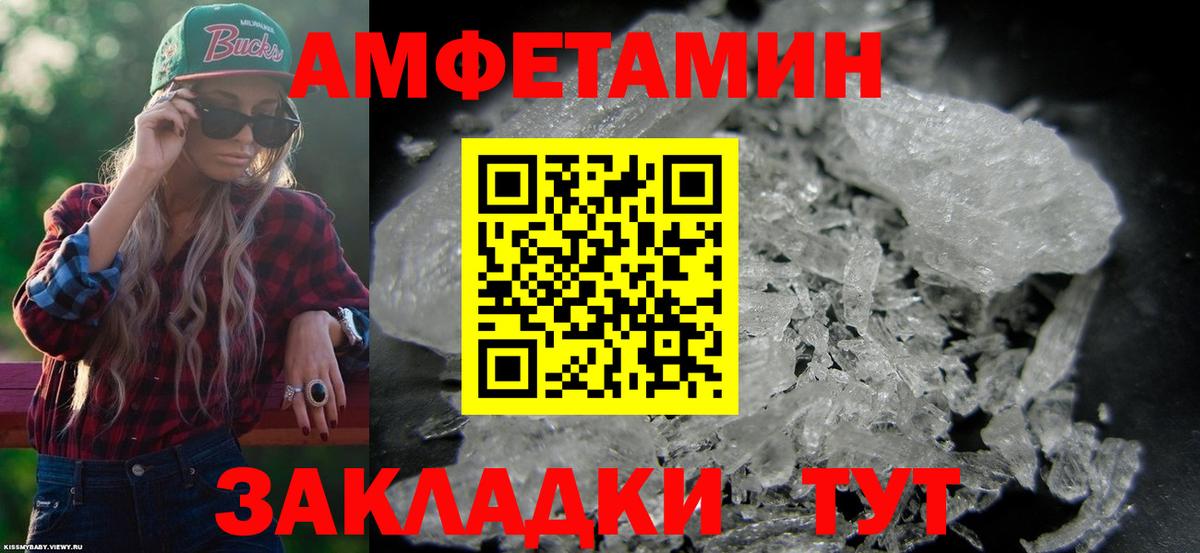 Amphetamine Premium Назрань