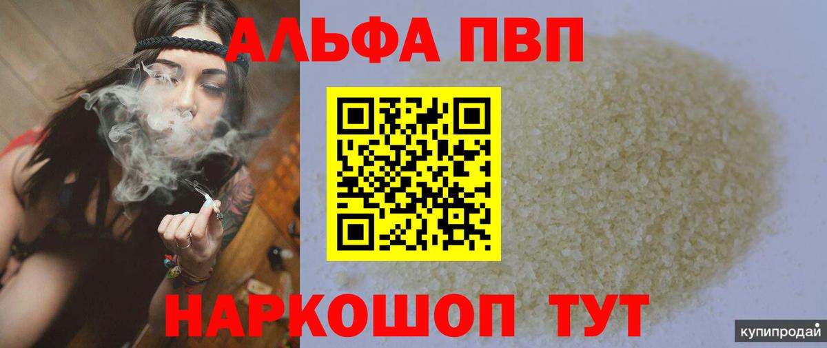 A PVP мука Назрань