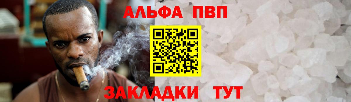 APVP мука  Вход с VPN  Alpha PVP Crystall  Alfa_PVP Соль  Назрань 
