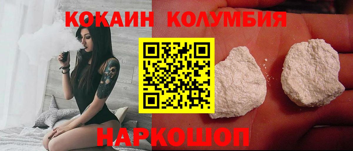 Cocaine Перу Назрань