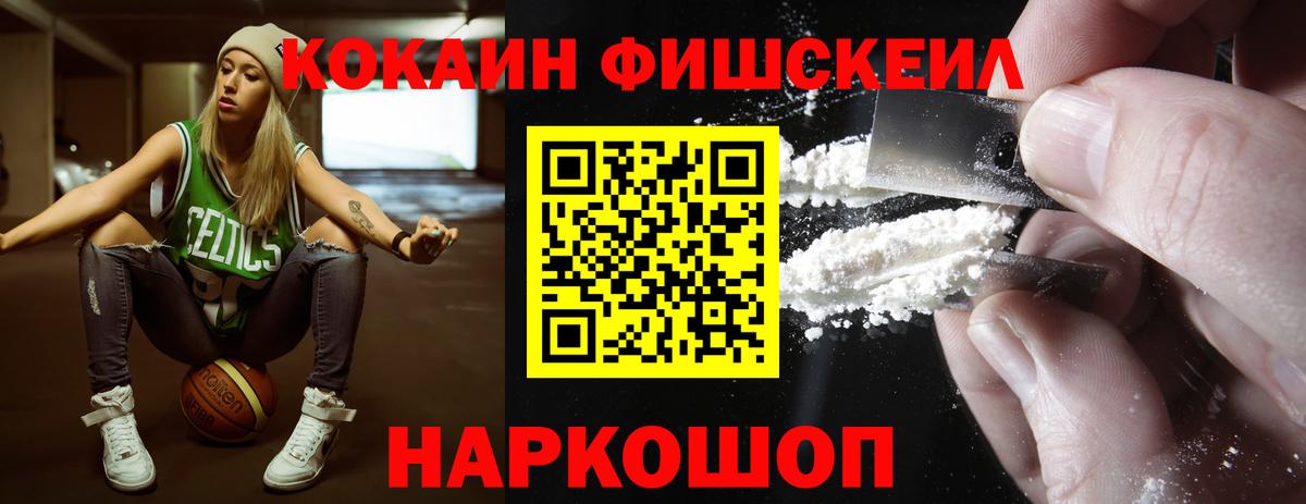 COCAIN Боливия  КОКАИН FishScale  Вход с VPN  Назрань 