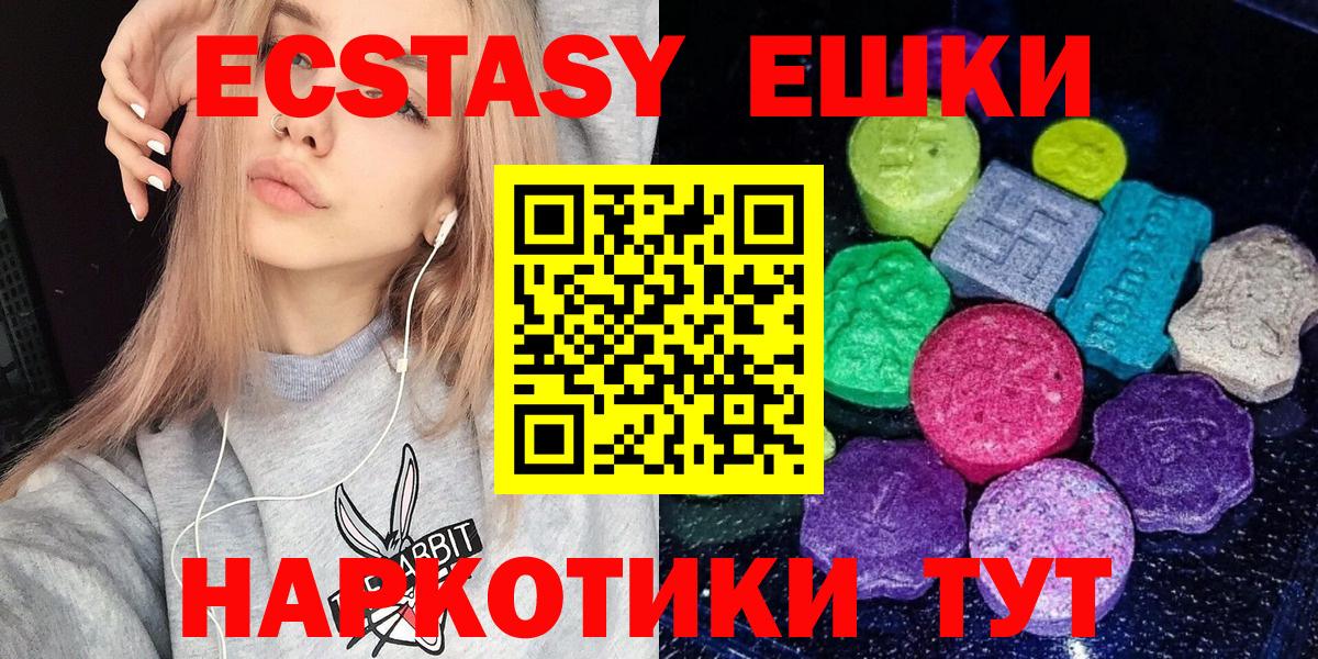ЭКСТАЗИ  Вход с VPN  Назрань  Экстази MDMA 