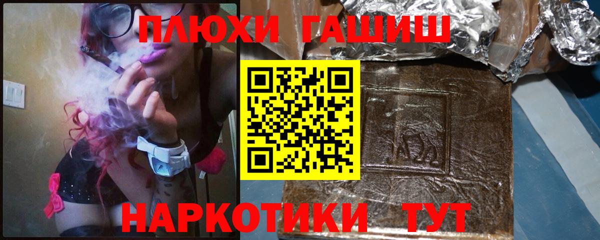 Гашиш Premium Назрань