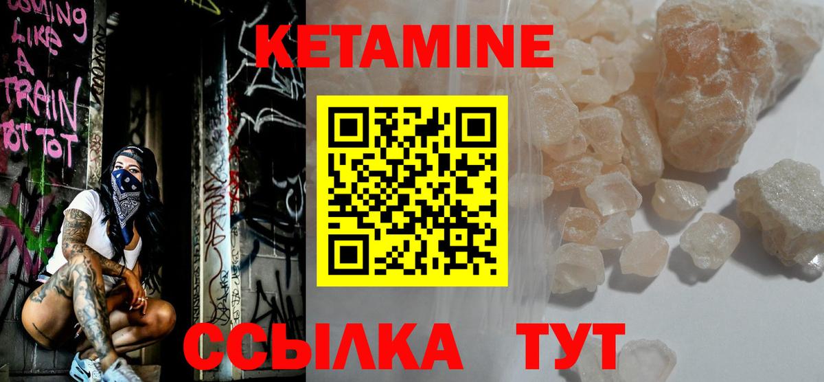 Назрань  КЕТАМИН ketamine  Кетамин VHQ  Вход с VPN 
