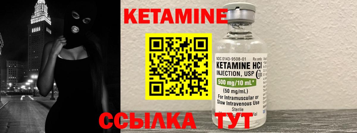Кетамин VHQ Назрань