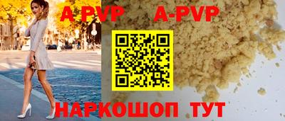 а пвп мука Ипатово