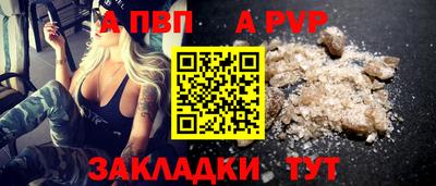 а пвп мука Ипатово