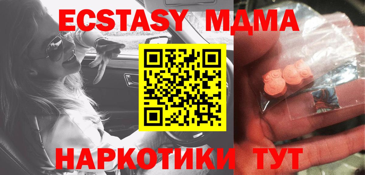 МДМА Molly  МДМА  Назрань  Вход с VPN  MDMA Molly 