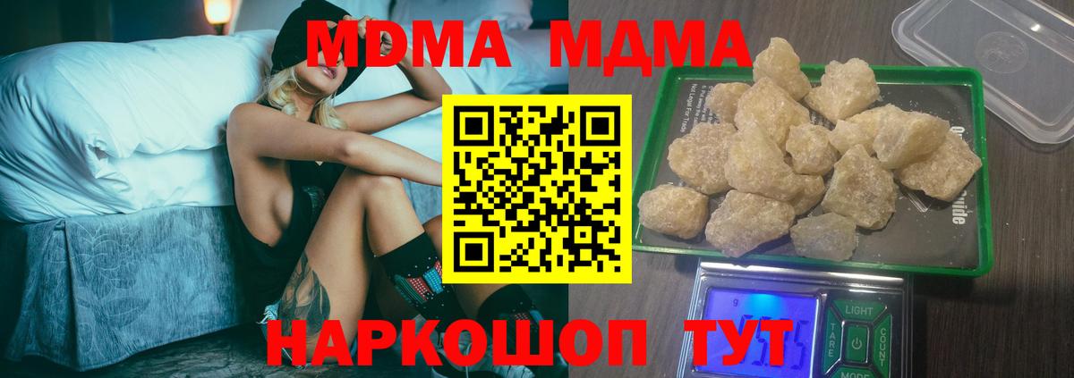 МДМА crystal Назрань