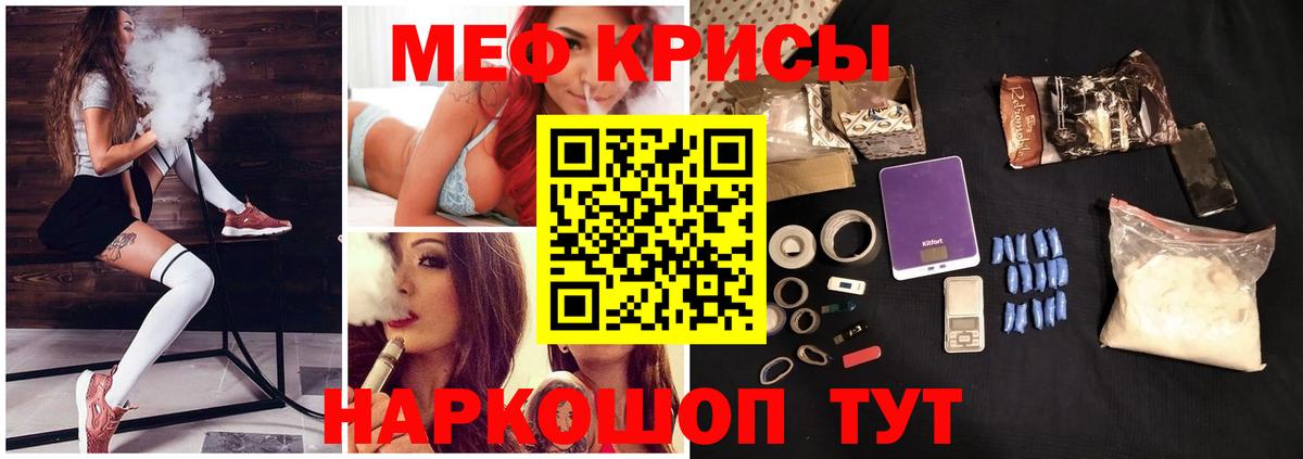 Мефедрон  МЯУ-МЯУ 4 MMC  Меф  Вход с VPN  МЯУ-МЯУ мяу мяу  Назрань 