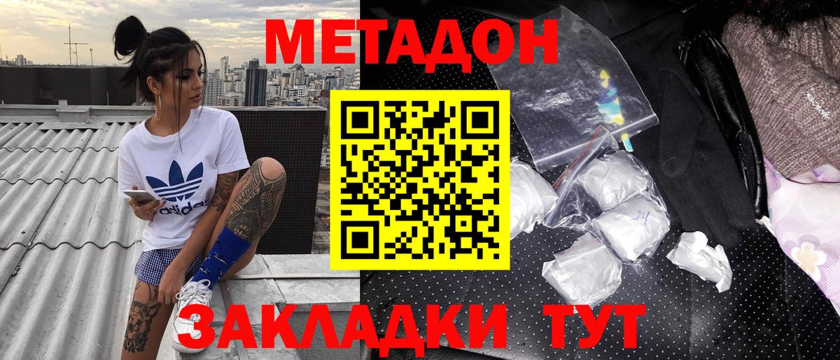МЕТАДОН VHQ  Метадон VHQ  Вход с VPN  Назрань 