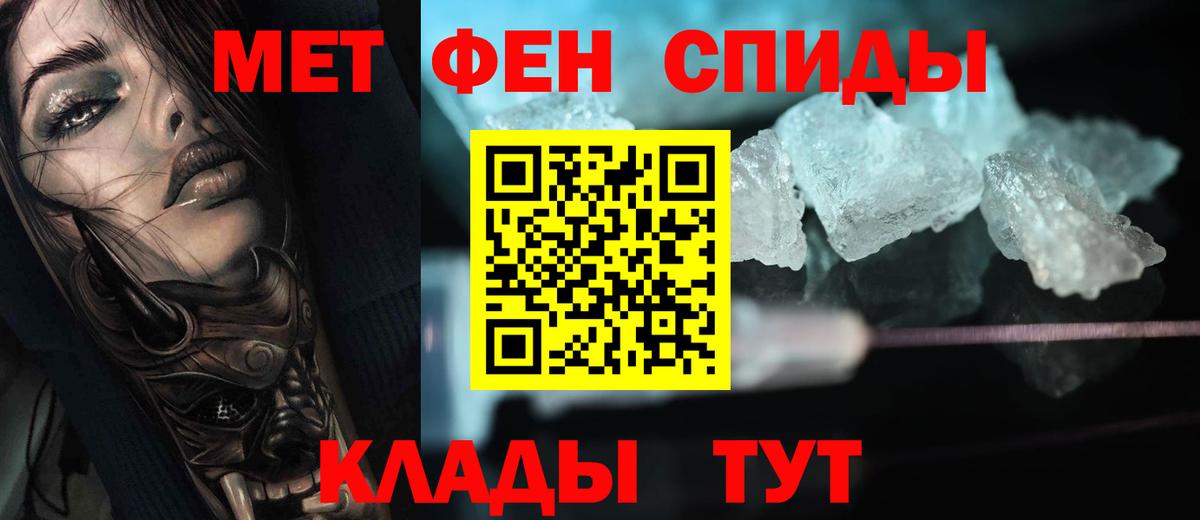 Метамфетамин винт Назрань