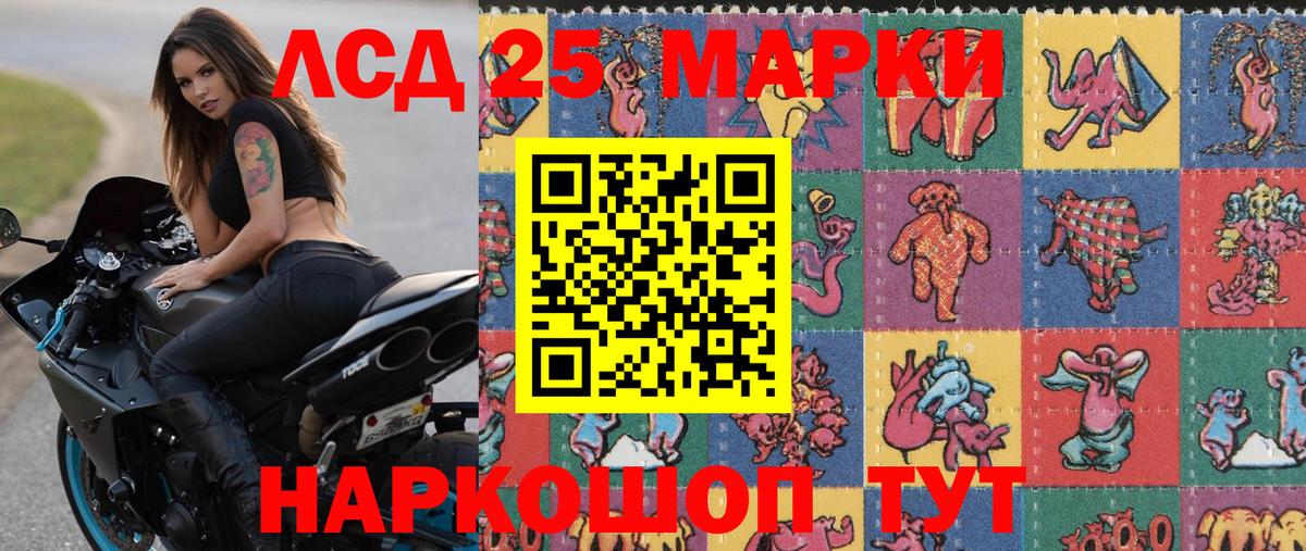 Наркотические марки 1,8мг Назрань